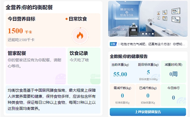 【恰好轻体】减肥加盟新宠，整店输出模式引领无忧创业潮流