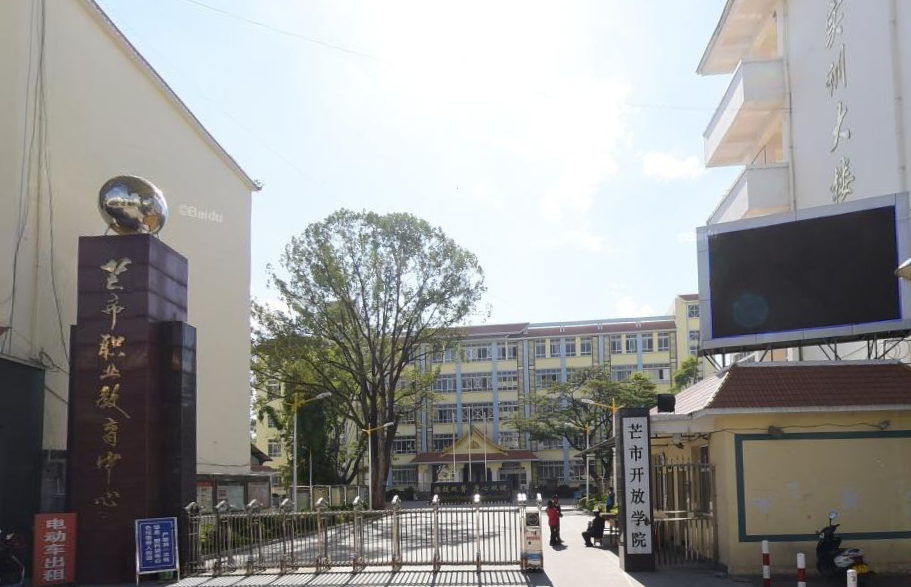 激动人心!芒市职业教育中心与恰好轻体平台校企战略合作培训班正式开课!(图6) 激动人心!芒市职业教育中心与恰好轻体平台校企战略合作培训班正式开课!(图6)