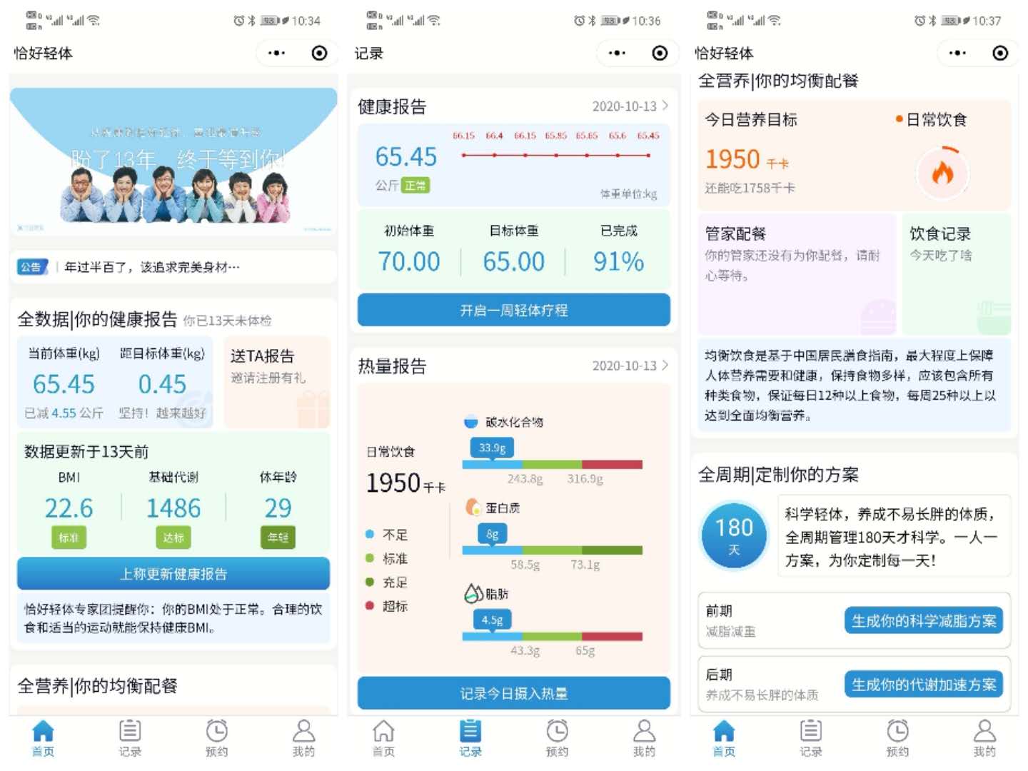 激动人心!芒市职业教育中心与恰好轻体平台校企战略合作培训班正式开课!(图8) 激动人心!芒市职业教育中心与恰好轻体平台校企战略合作培训班正式开课!(图8)
