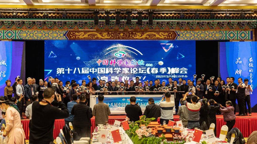 健康管理品牌“恰好轻体”联合创始人兼董事长王自成先生受邀出席“第十八届中国科学家论坛(春季)峰会”(图3) 健康管理品牌“恰好轻体”联合创始人兼董事长王自成先生受邀出席“第十八届中国科学家论坛(春季)峰会”(图3)