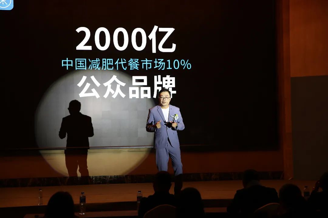 2022恰好轻体·重构未来战略发布会：全维重构，强者时代来临！(图7)