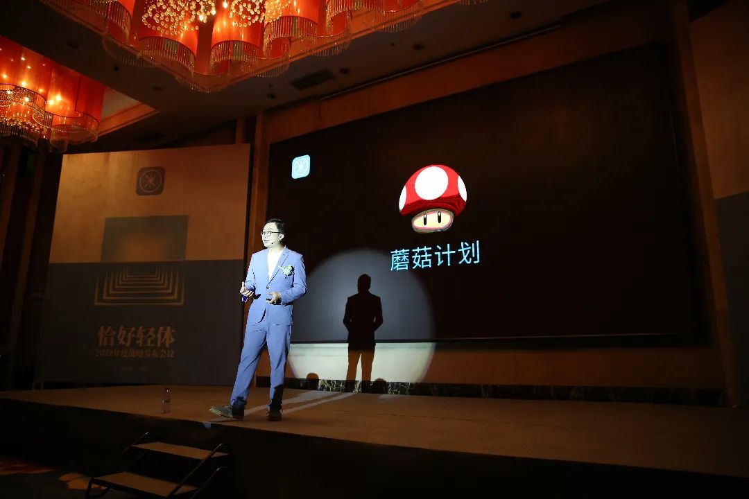 D84A8370.JPG 2022恰好轻体·重构未来战略发布会:全维重构,强者时代来临!(图9)