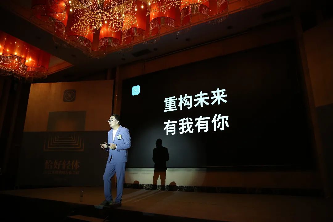 D84A8402.JPG 2022恰好轻体·重构未来战略发布会:全维重构,强者时代来临!(图10)