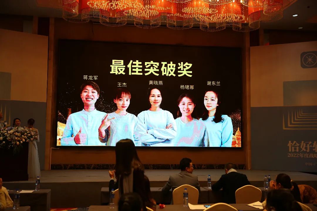D84A8442.JPG 2022恰好轻体·重构未来战略发布会:全维重构,强者时代来临!(图14)