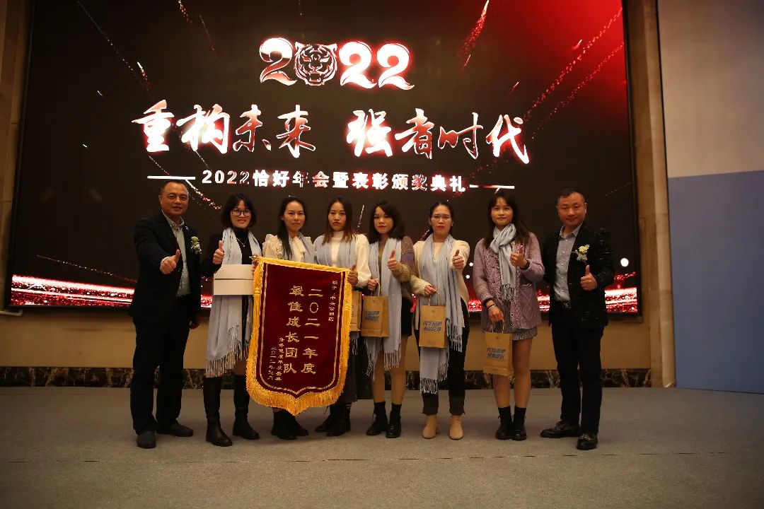 2022恰好轻体·重构未来战略发布会：全维重构，强者时代来临！(图15)