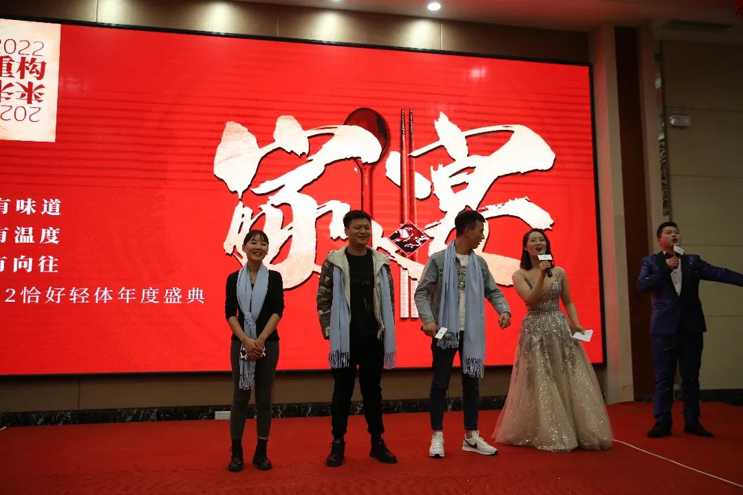 D84A8889.JPG 2022恰好轻体·重构未来战略发布会:全维重构,强者时代来临!(图21)