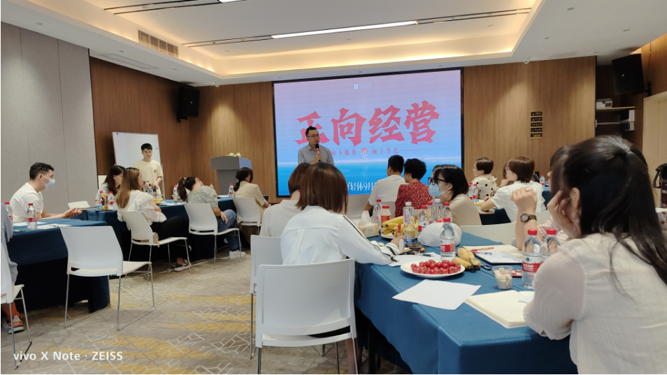 正向经营连锁门店运营培训班开班(图1)
