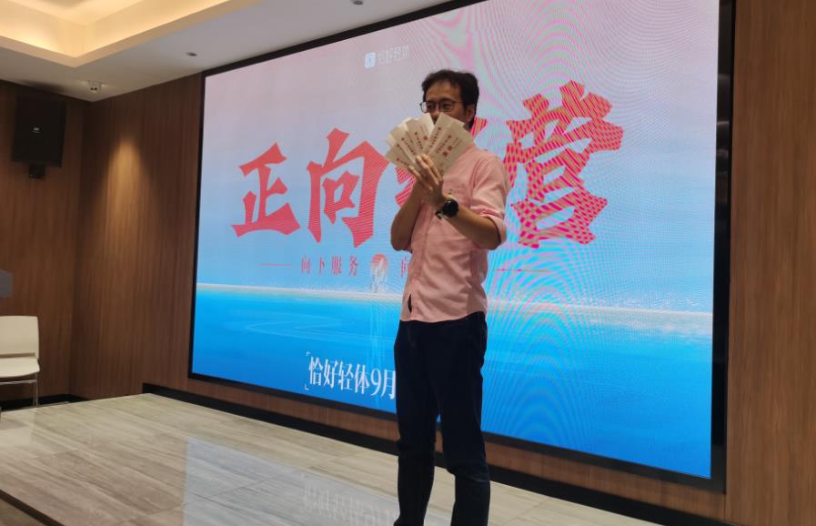 正向经营连锁门店运营培训班开班(图2)