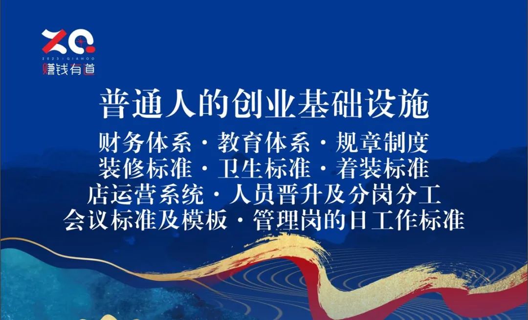 恰好轻体 | 3年,建成普通人的创业基础设施(图4) 图片