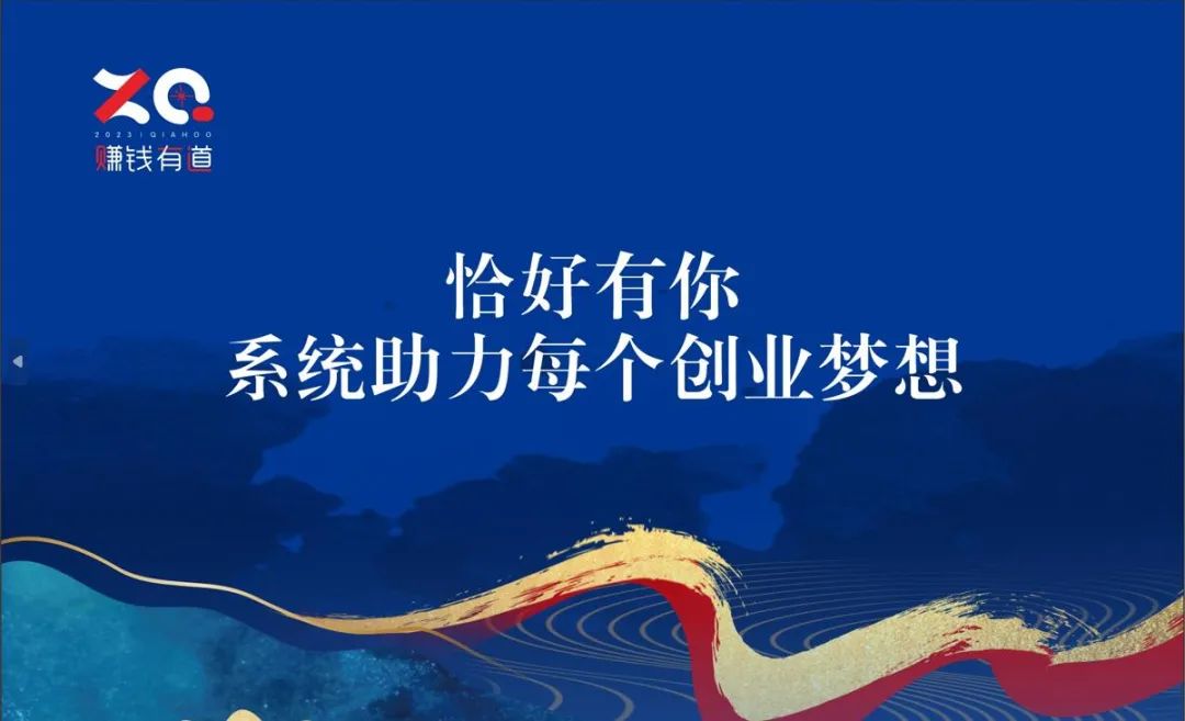 恰好轻体 | 3年,建成普通人的创业基础设施(图5) 图片