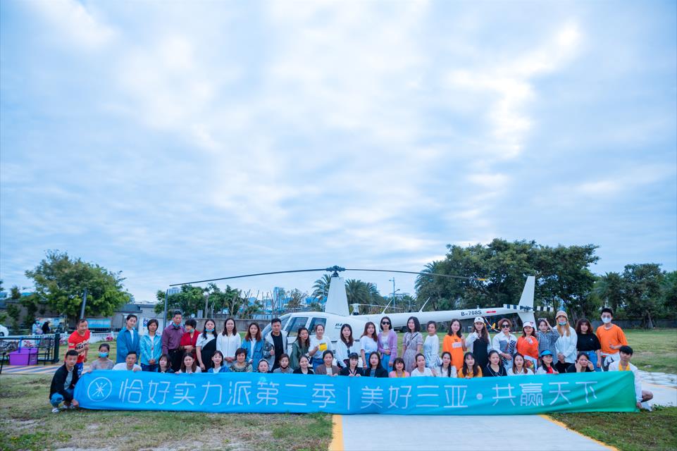 恰好实力派第二季，三亚我们来啦！(图1)