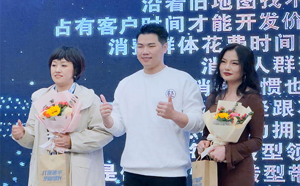 恰好轻体2024”我即未来“新品发布会|荣耀加冕 致敬榜样(图2)