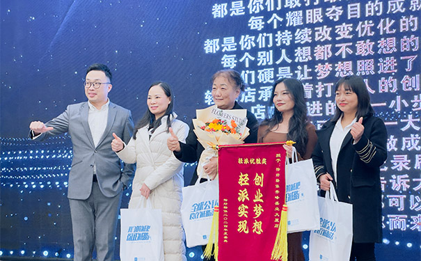 恰好轻体2024”我即未来“新品发布会|荣耀加冕 致敬榜样(图6)