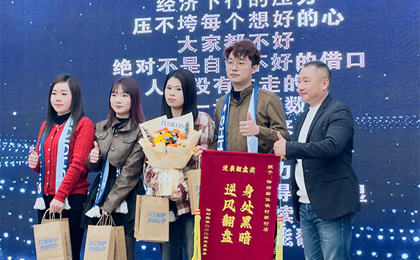 恰好轻体2024”我即未来“新品发布会|荣耀加冕 致敬榜样(图8) 恰好轻体2024”我即未来“新品发布会|荣耀加冕 致敬榜样(图8)