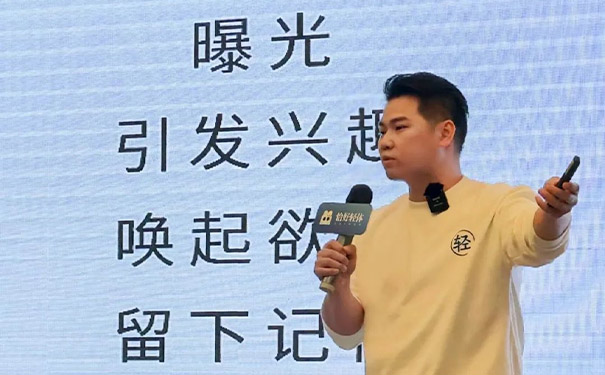 完美收官!完美收官!恰好轻体2024新品发布会(图8) 完美收官!完美收官!恰好轻体2024新品发布会(图8)