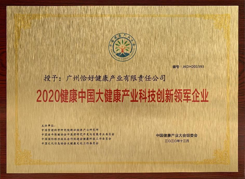 恰好轻体—美业领军者的荣耀之路(图1) 恰好轻体—美业领军者的荣耀之路(图1)