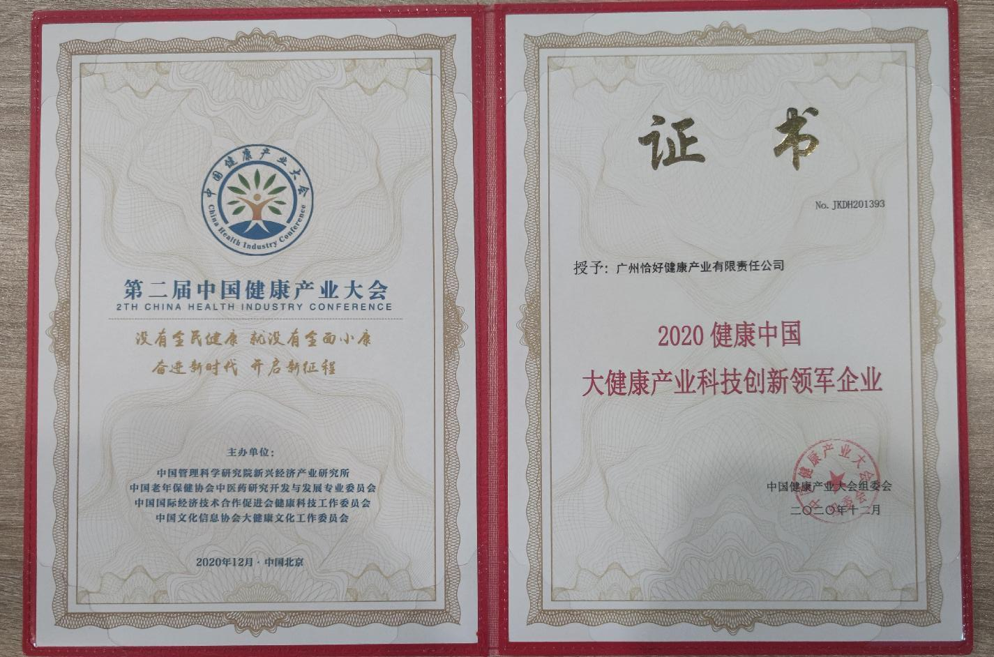 恰好轻体—美业领军者的荣耀之路(图2) 恰好轻体—美业领军者的荣耀之路(图2)