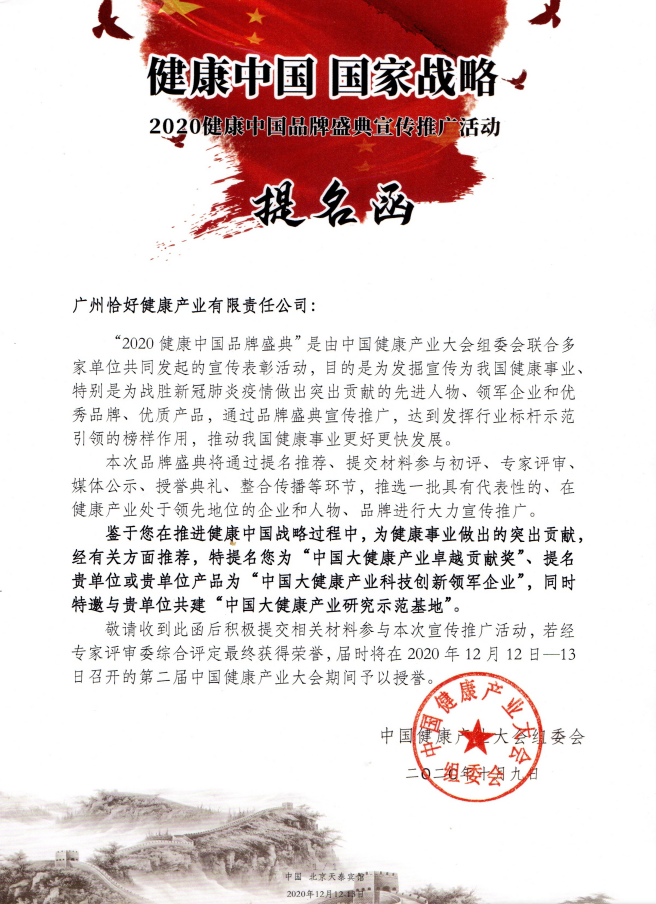 恰好轻体—美业领军者的荣耀之路(图3) 恰好轻体—美业领军者的荣耀之路(图3)