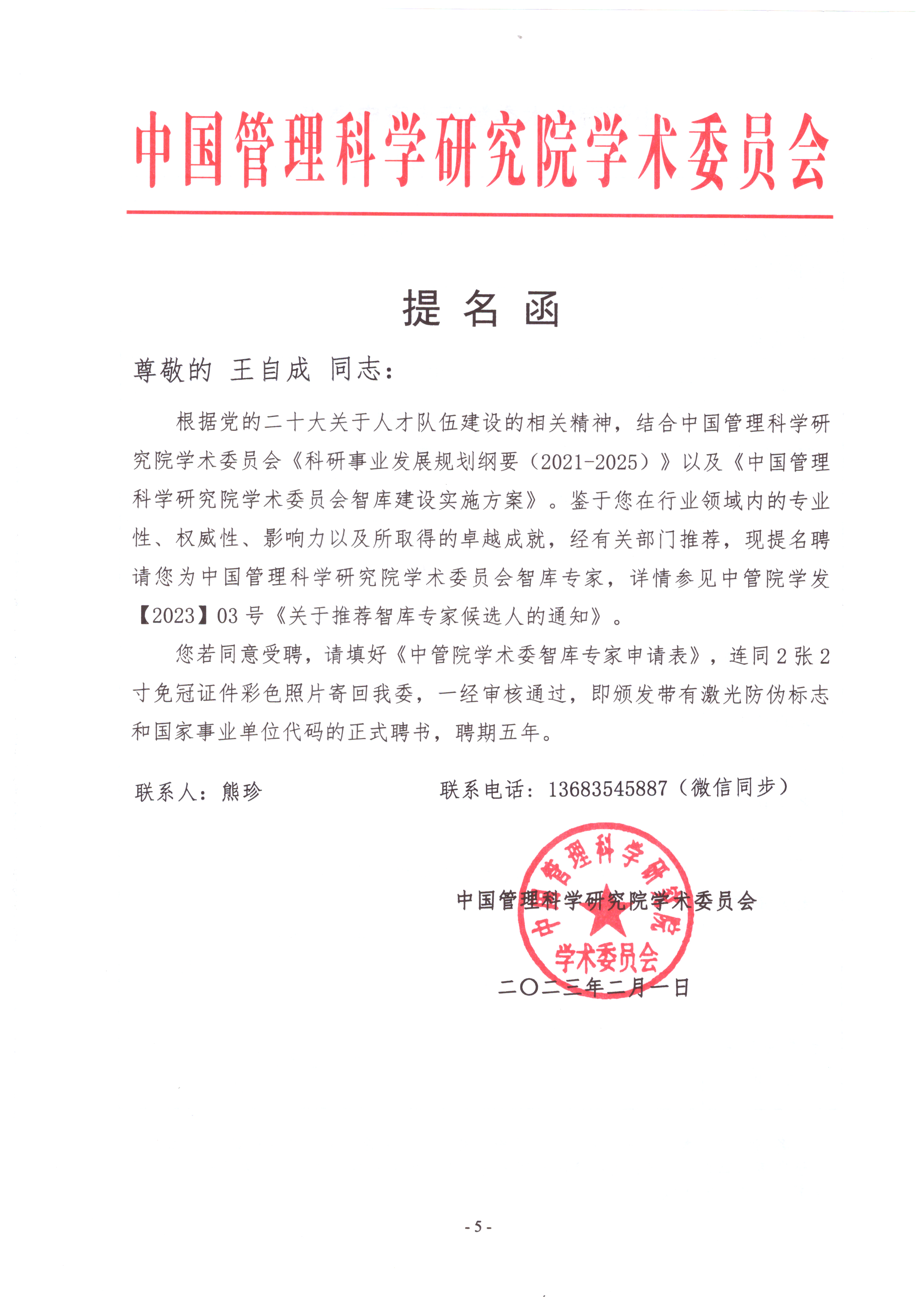 恰好轻体—美业领军者的荣耀之路(图6) 恰好轻体—美业领军者的荣耀之路(图6)