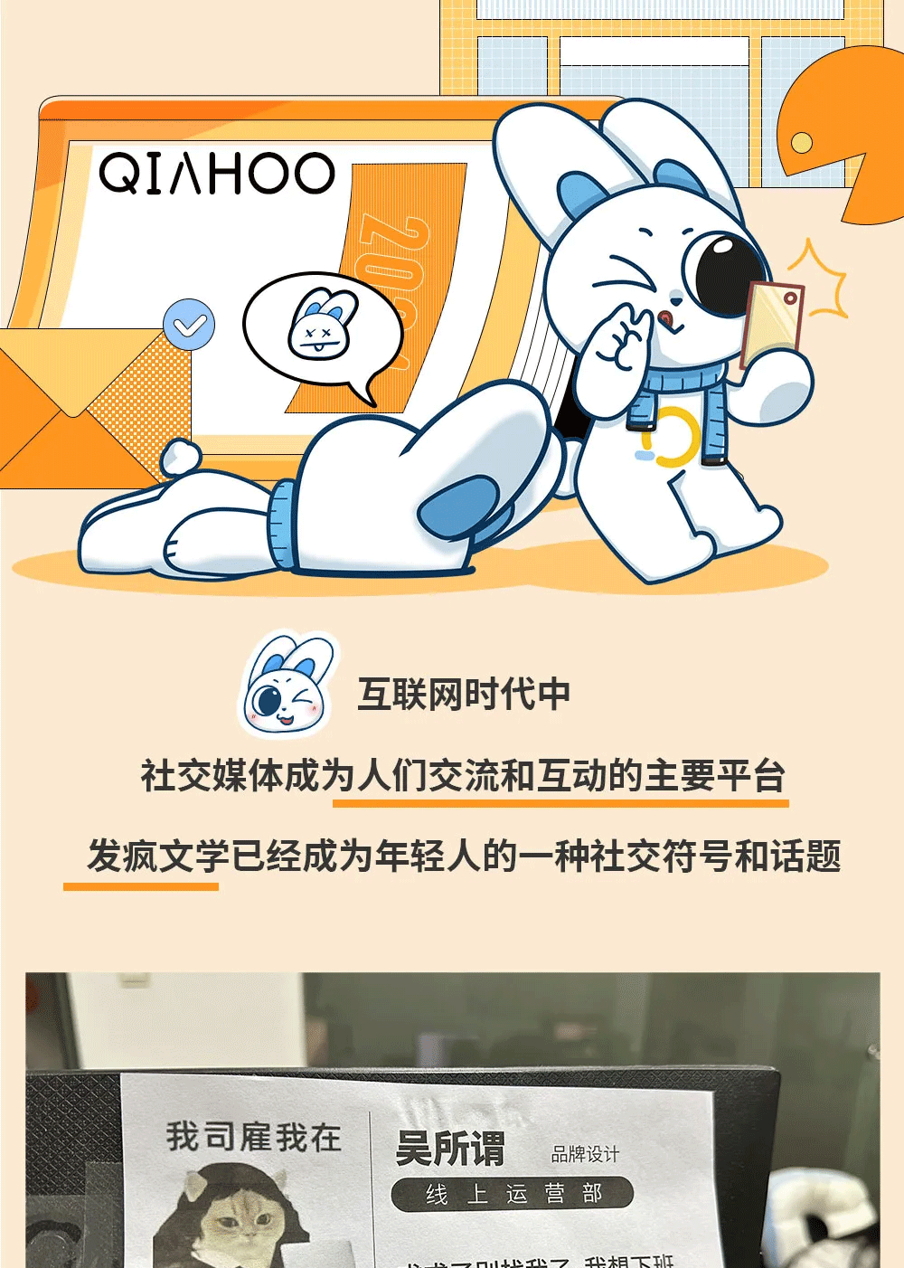 来了|线上运营团队的[疯感秀](图1)